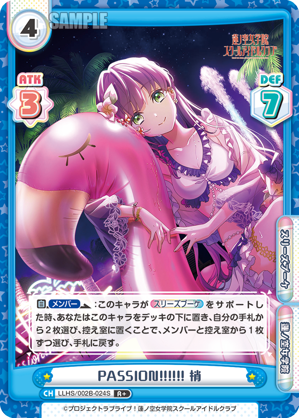 PASSION!!!!!! 梢
