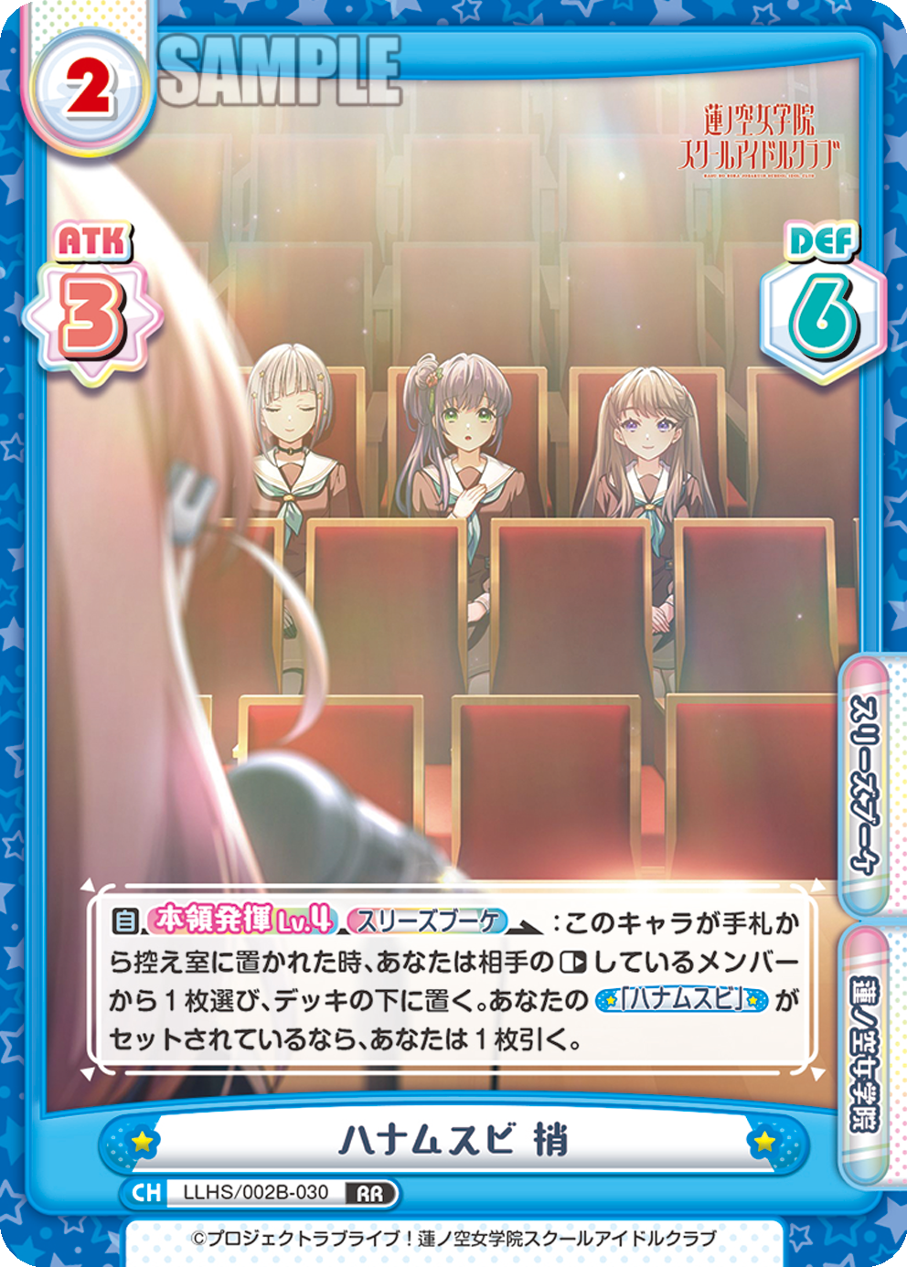 ハナムスビ 梢
