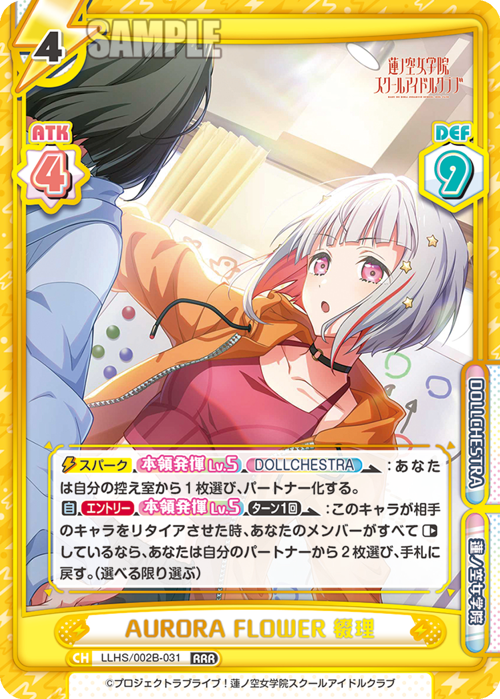 AURORA FLOWER 綴理