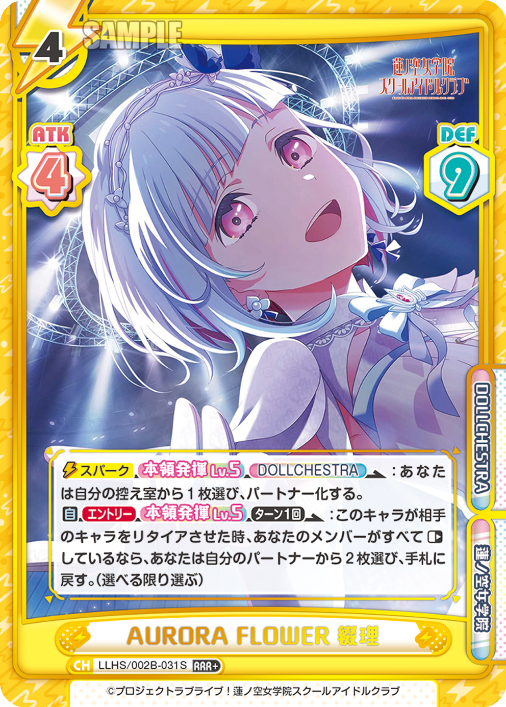 AURORA FLOWER 綴理