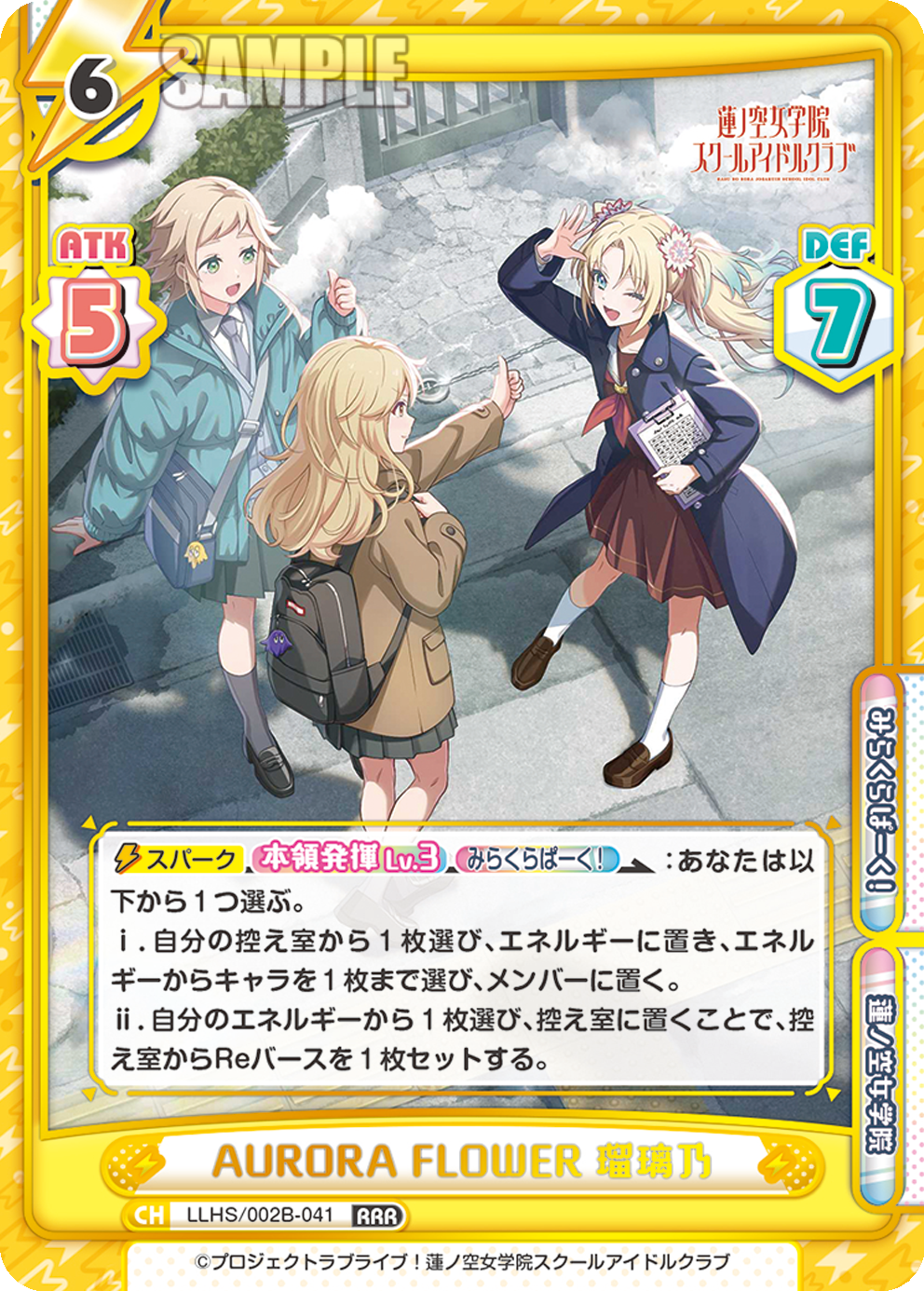 AURORA FLOWER 瑠璃乃