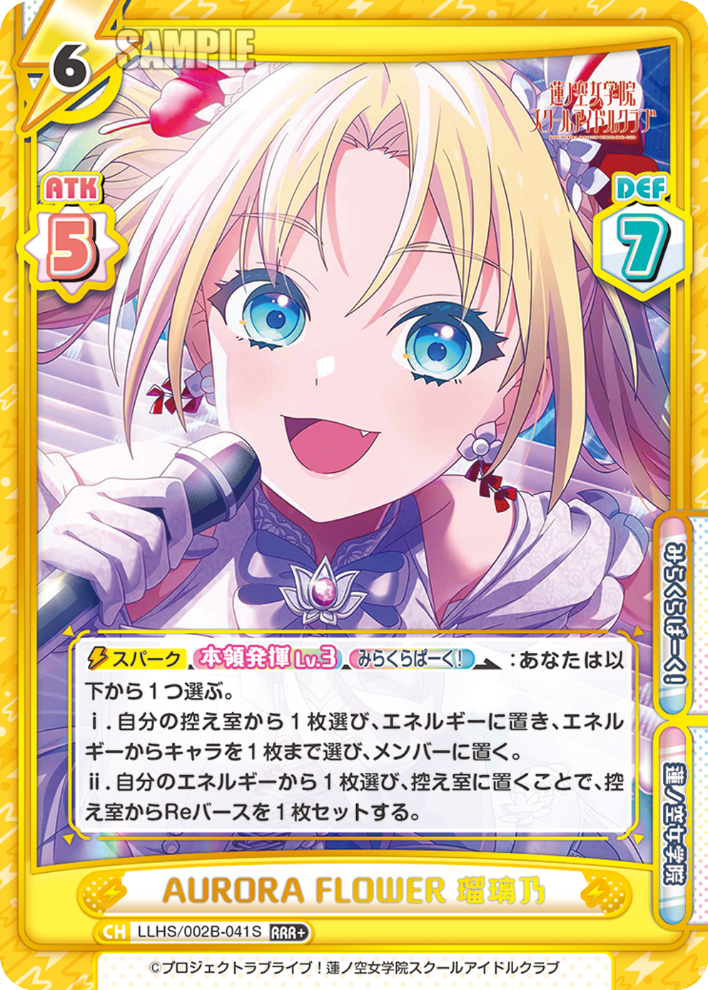 AURORA FLOWER 瑠璃乃