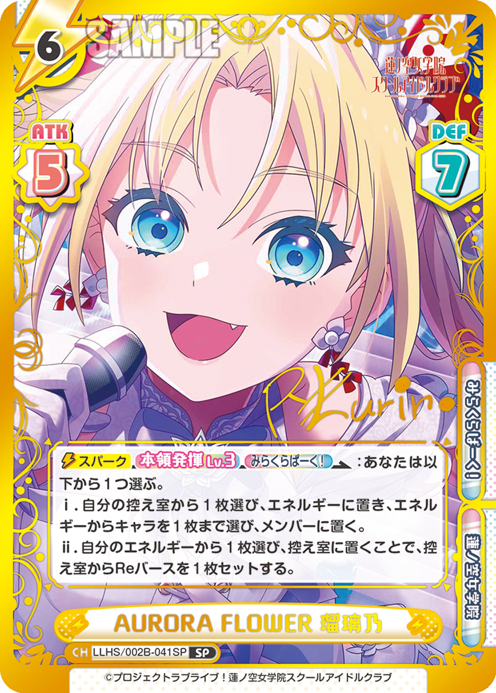 AURORA FLOWER 瑠璃乃[Re_LLHS/002B-041SP]