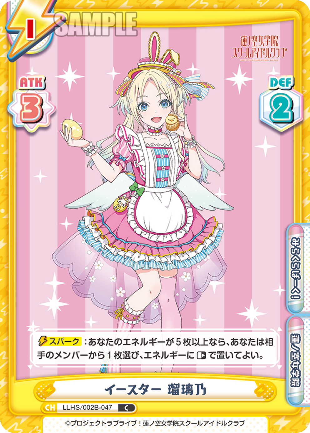 イースター 瑠璃乃