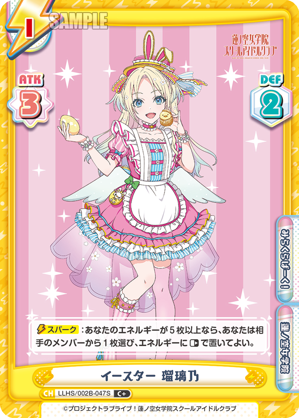イースター 瑠璃乃