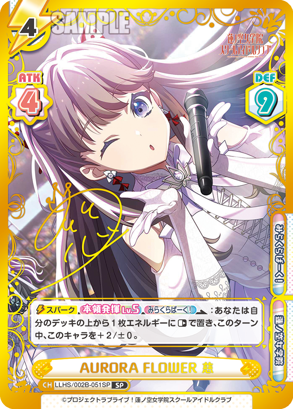 AURORA FLOWER 慈[Re_LLHS/002B-051SP]