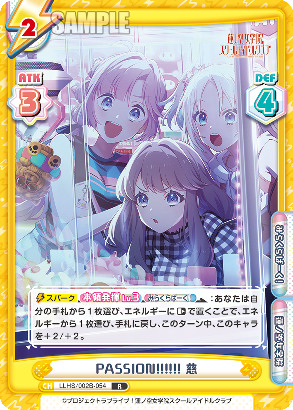 PASSION!!!!!! 慈