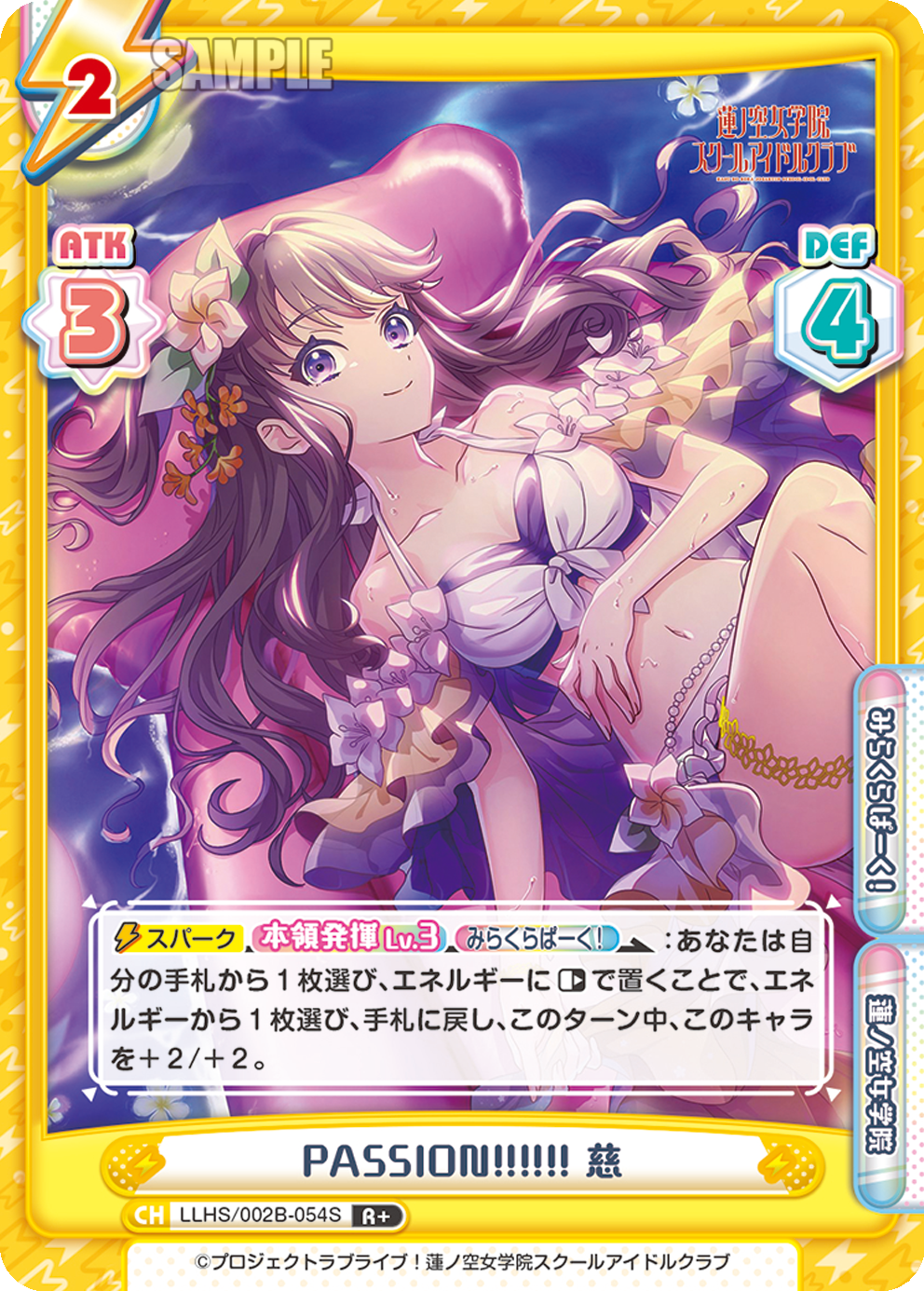 PASSION!!!!!! 慈