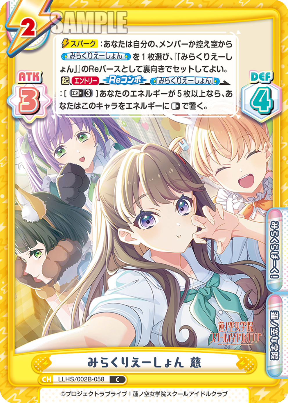 みらくりえーしょん 慈