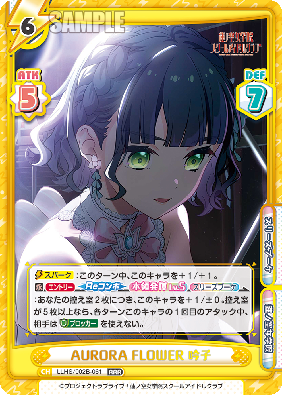AURORA FLOWER 吟子