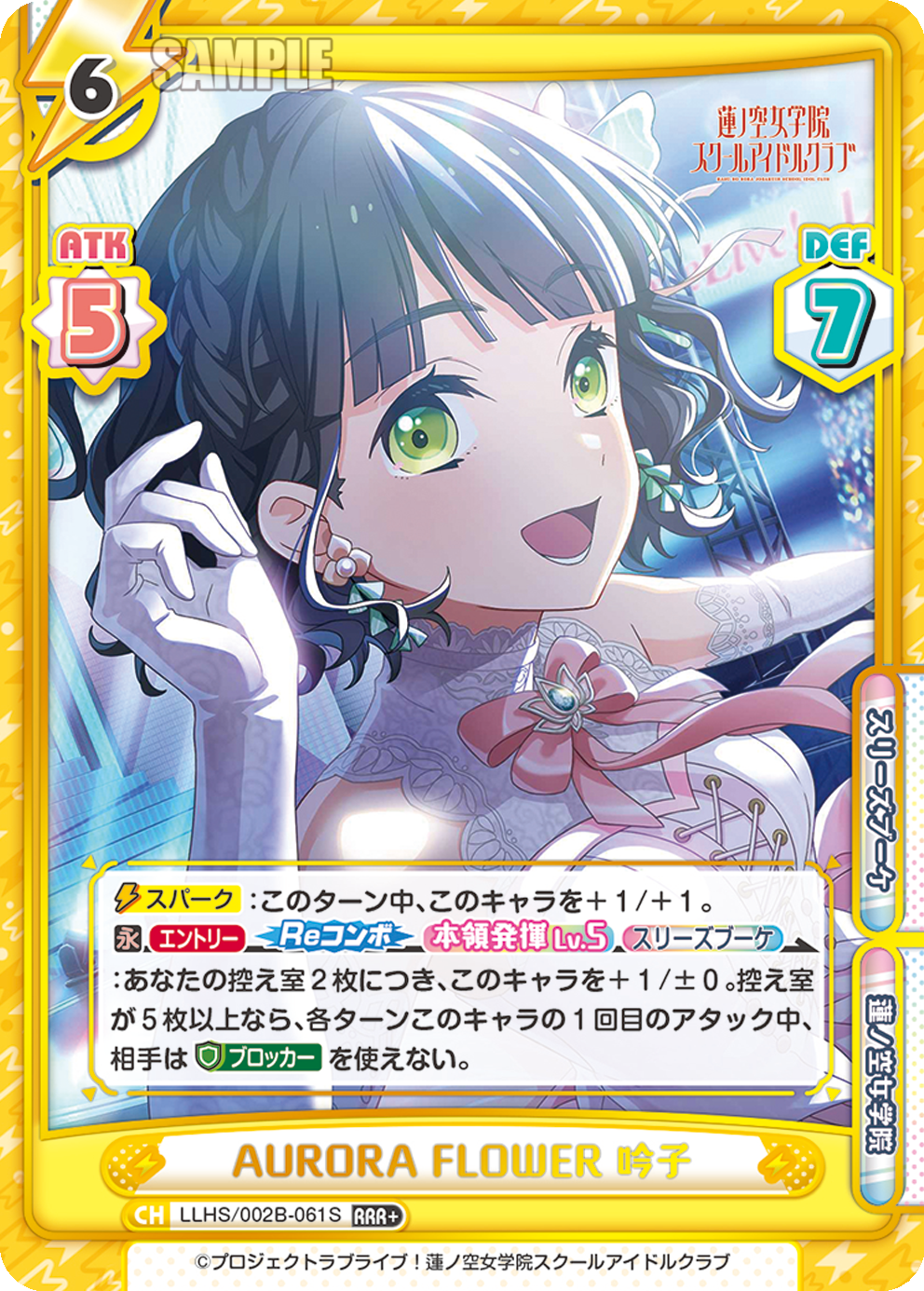 AURORA FLOWER 吟子