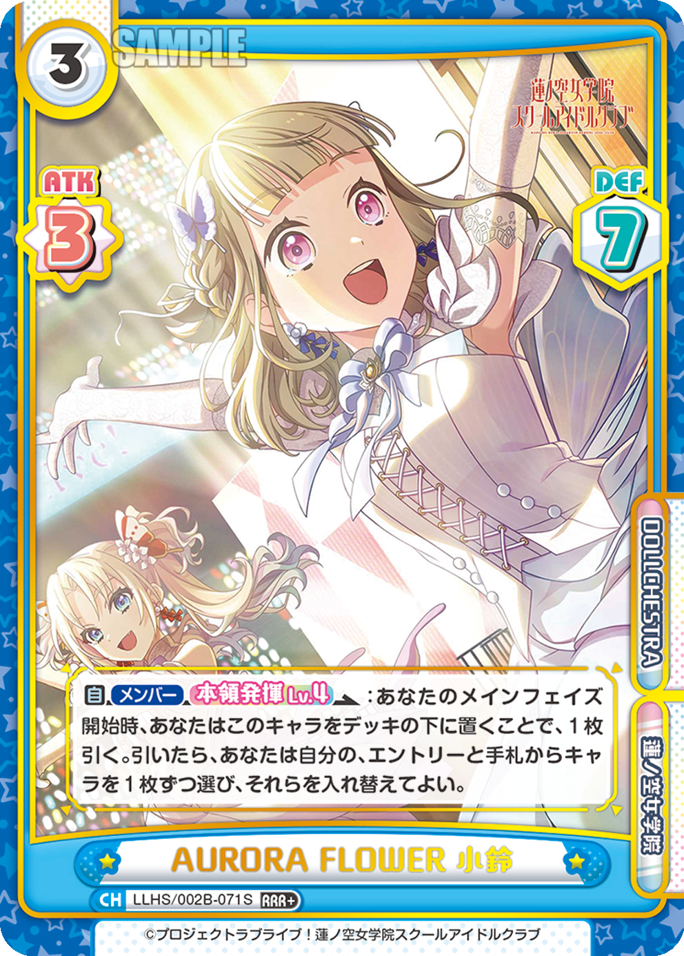 AURORA FLOWER 小鈴