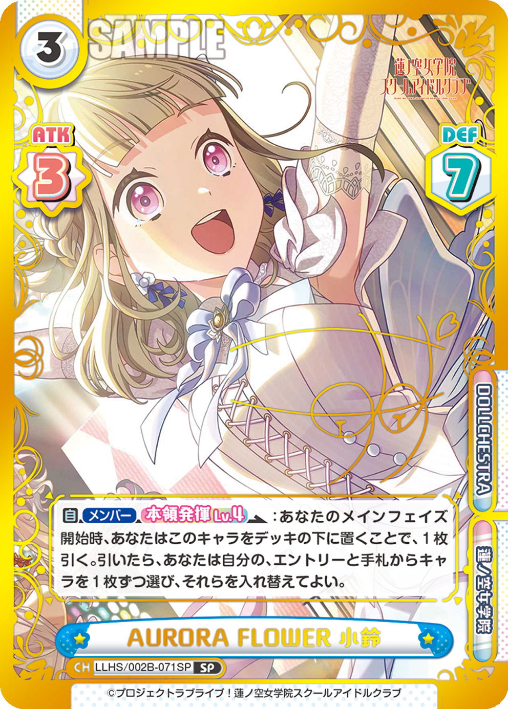 AURORA FLOWER 小鈴[Re_LLHS/002B-071SP]