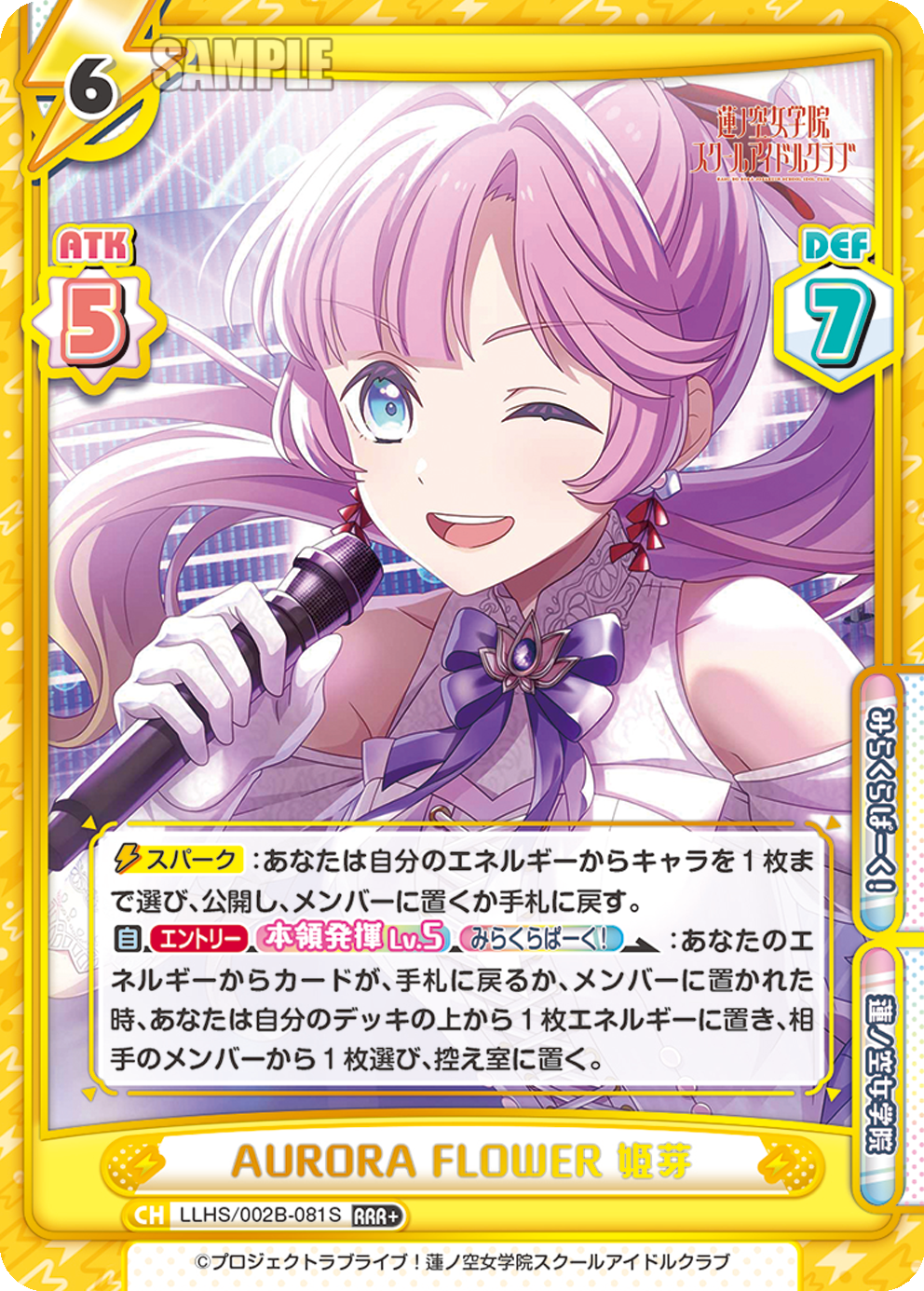 AURORA FLOWER 姫芽
