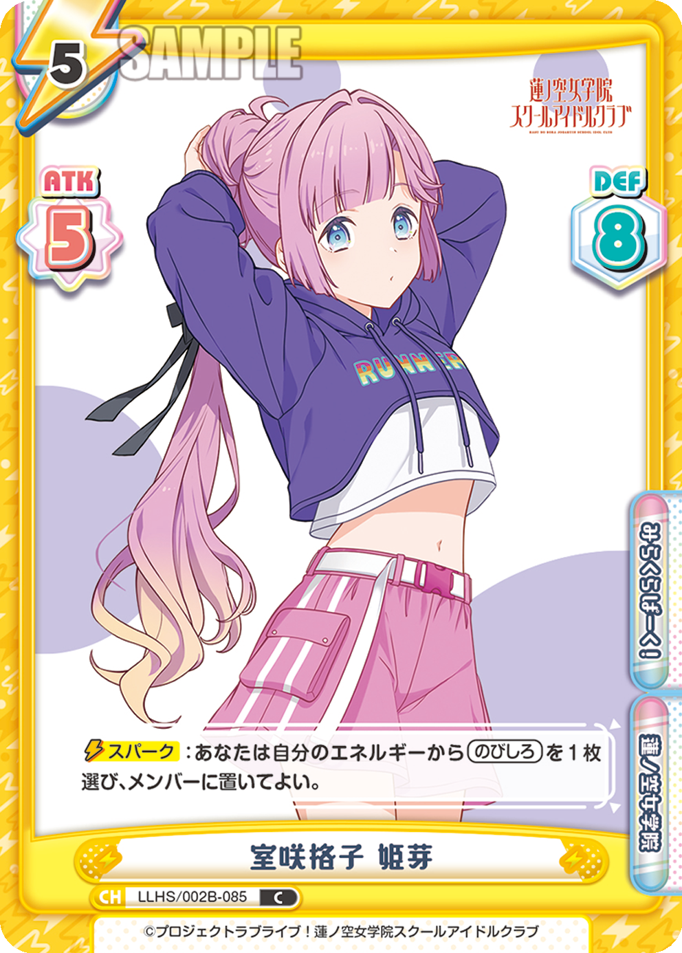 室咲格子 姫芽