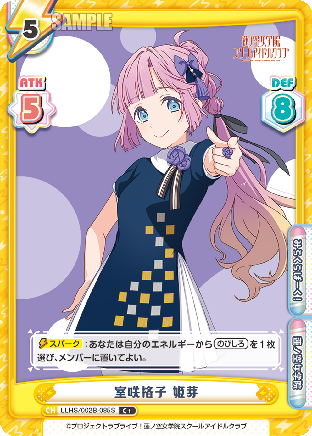 室咲格子 姫芽