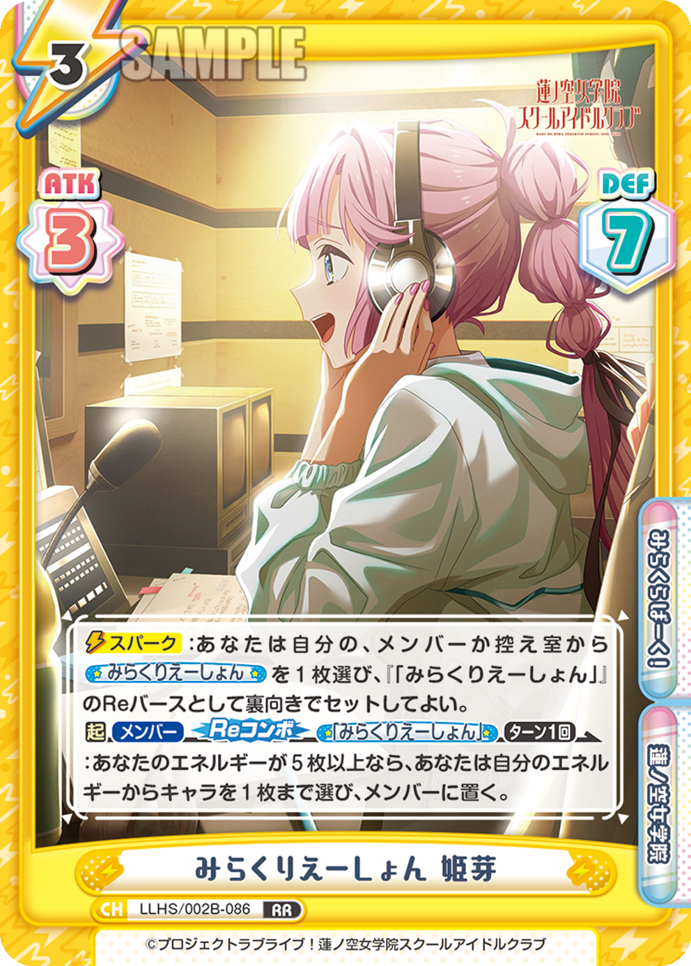みらくりえーしょん 姫芽