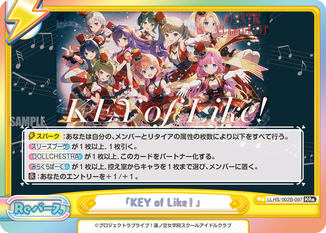 「KEY of Like！」