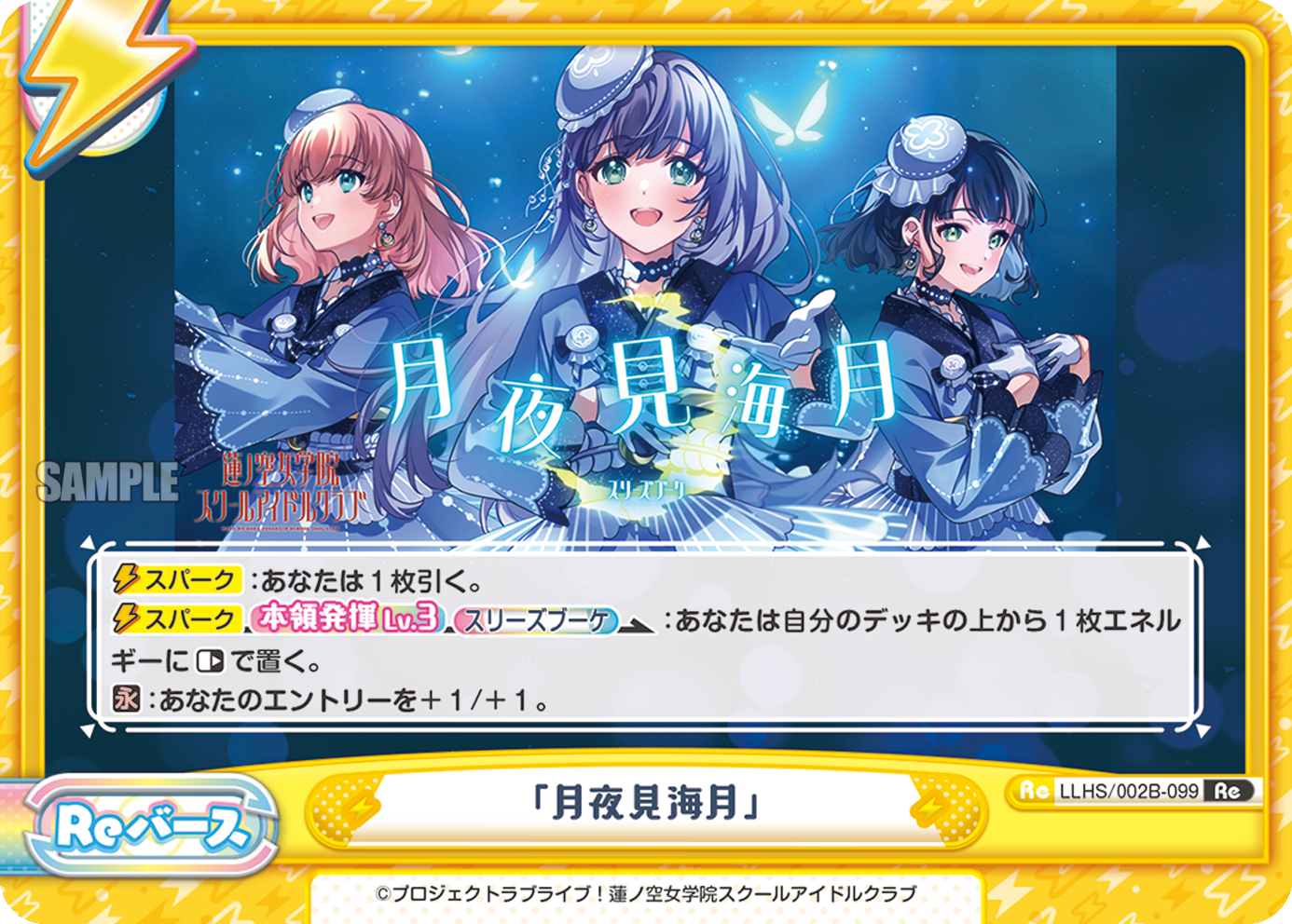 「月夜見海月」
