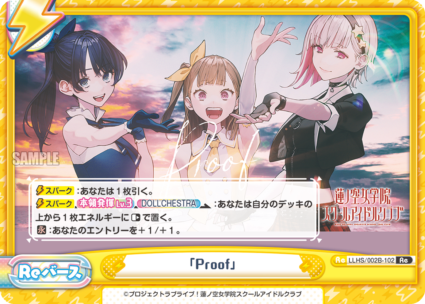 「Proof」