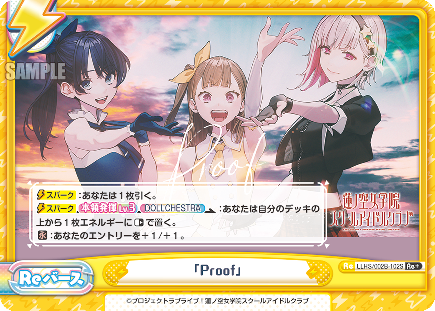 「Proof」