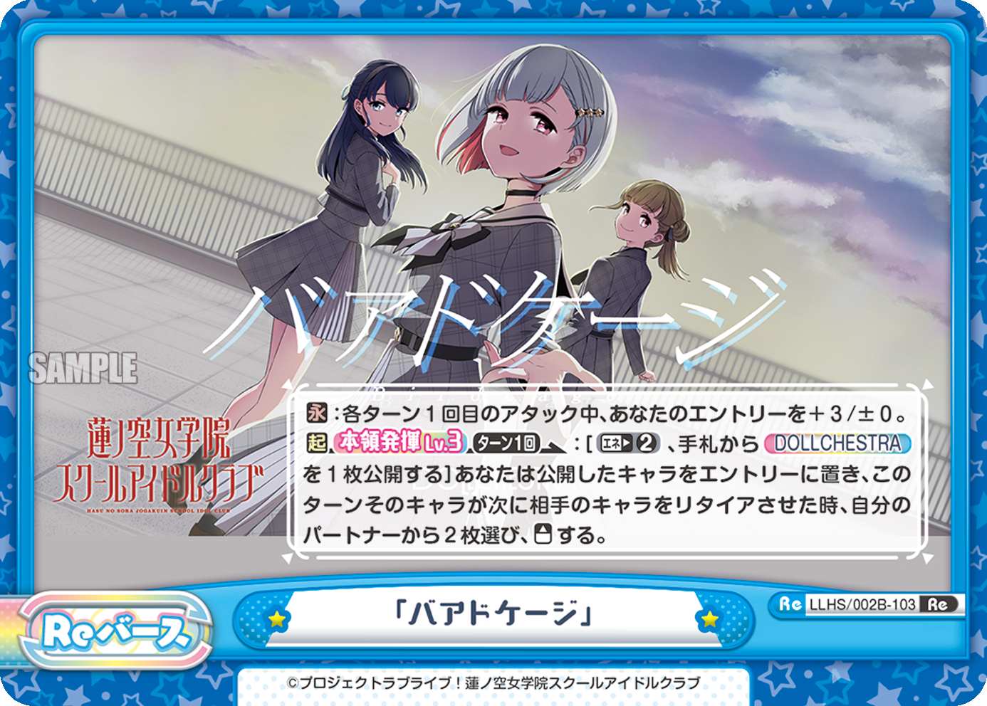「バアドケージ」