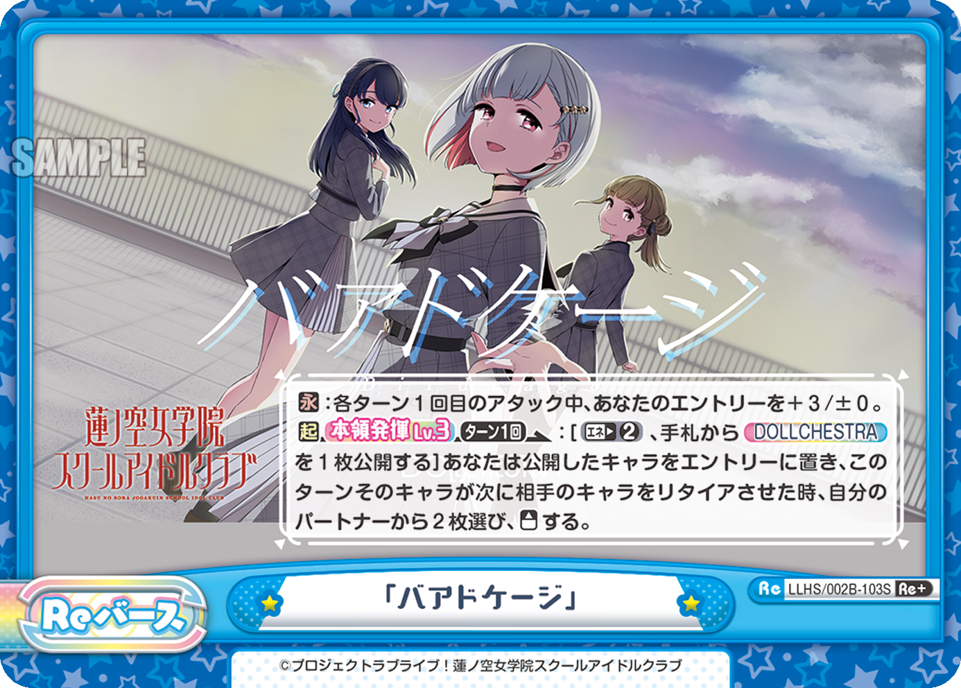 「バアドケージ」