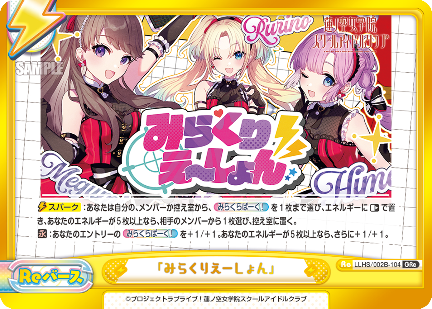 「みらくりえーしょん」