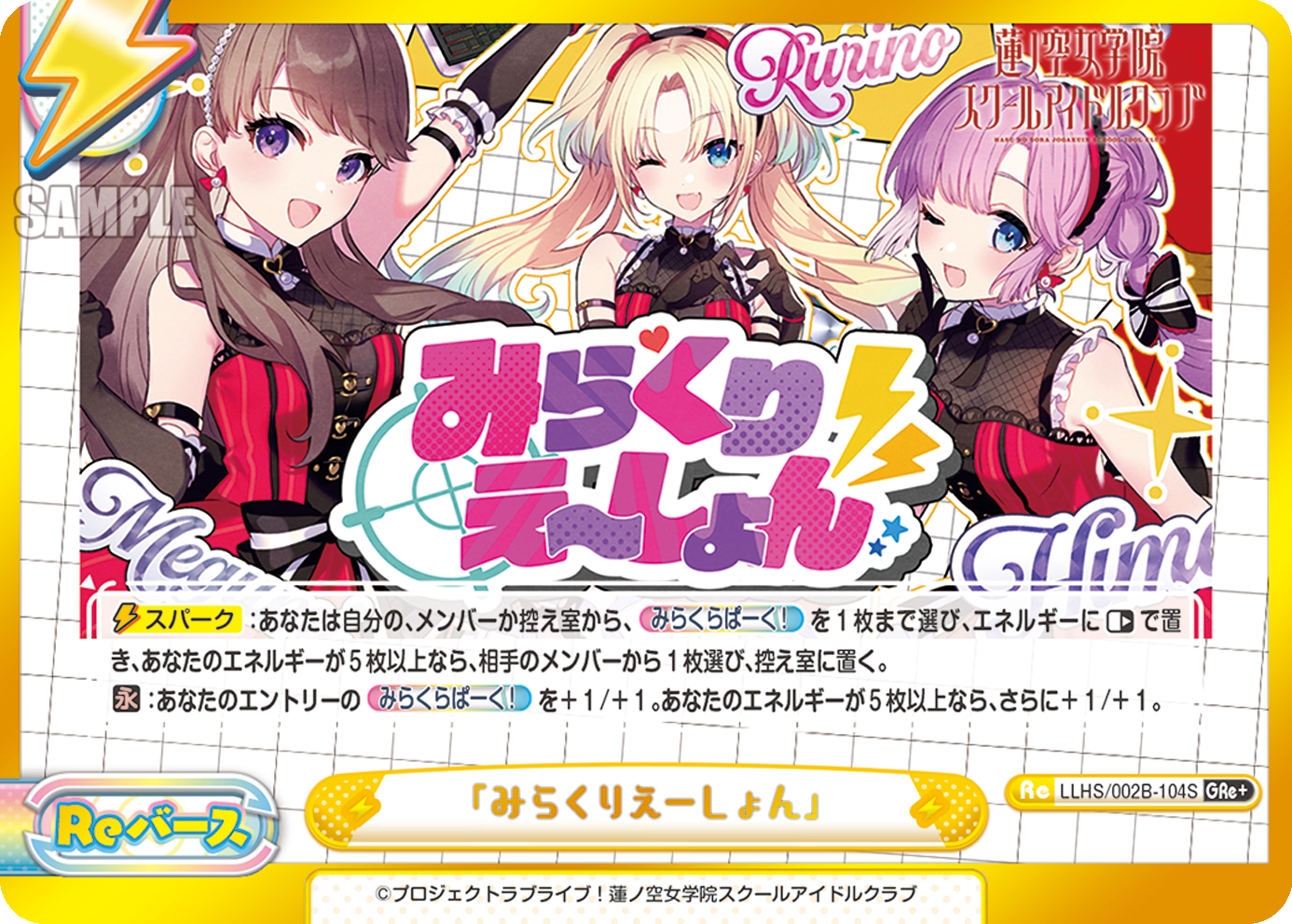 「みらくりえーしょん」