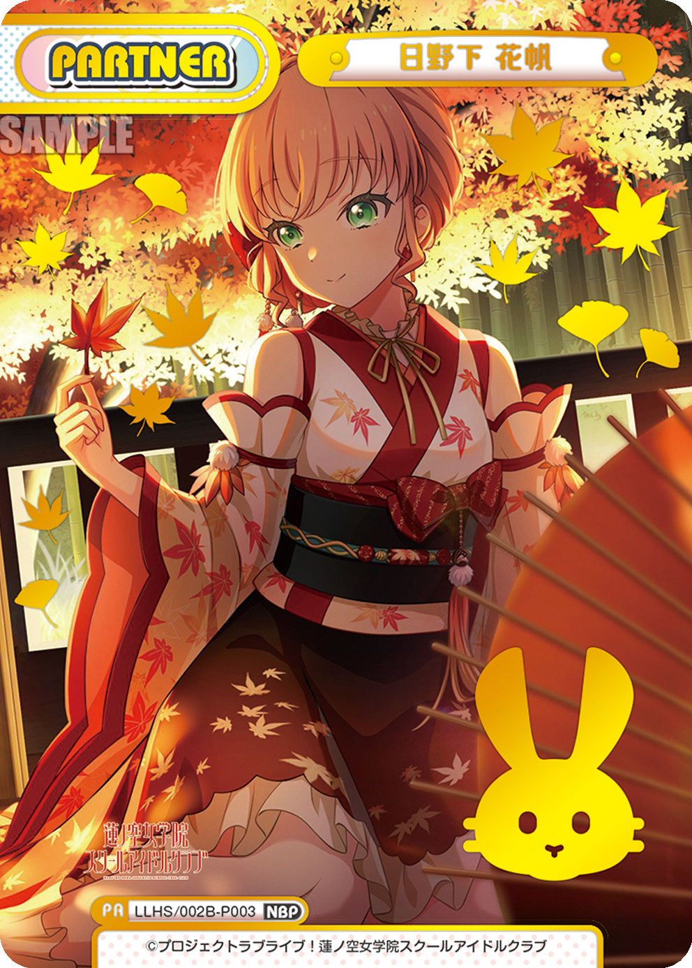 日野下 花帆
