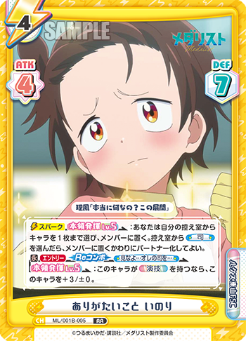 ありがたいこと いのり