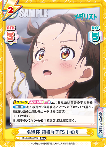 名港杯 初級女子FS いのり