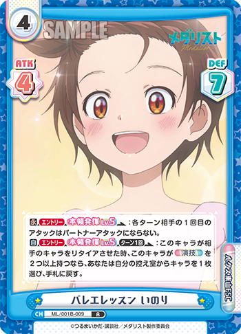 バレエレッスン いのり