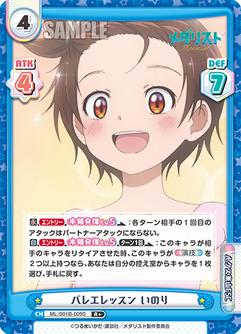 バレエレッスン いのり