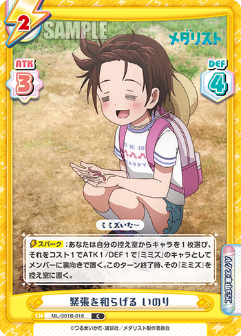 緊張を和らげる いのり