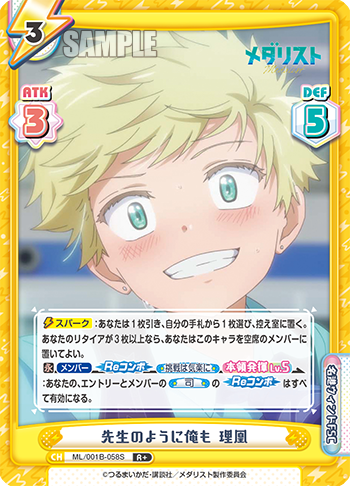 先生のように俺も 理凰