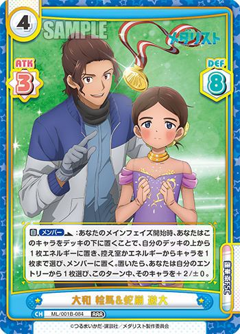 大和 絵馬&蛇崩 遊大