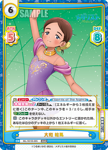 大和 絵馬
