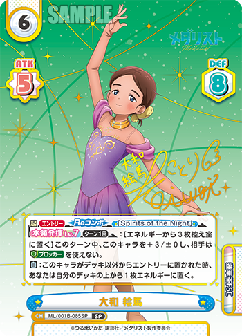 大和 絵馬