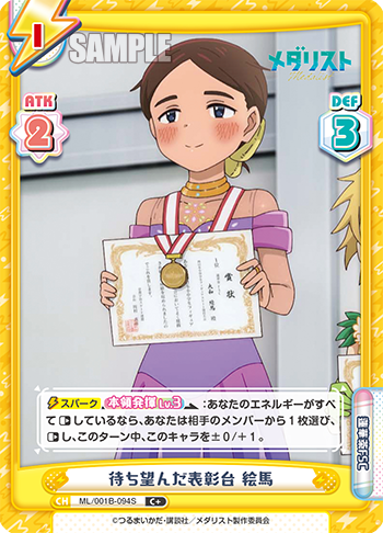 待ち望んだ表彰台 絵馬