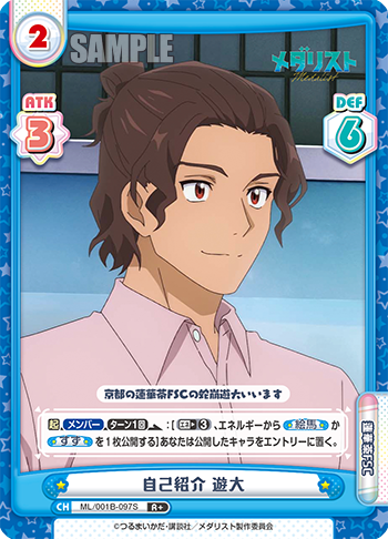 自己紹介 遊大
