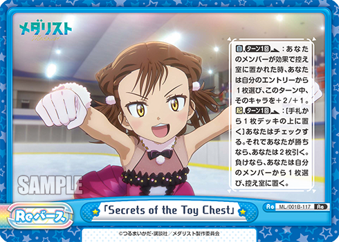 「Secrets of the Toy Chest」