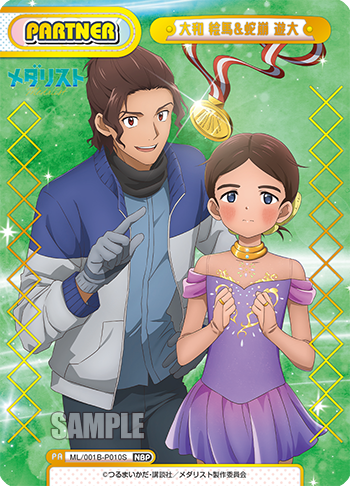 大和 絵馬&蛇崩 遊大