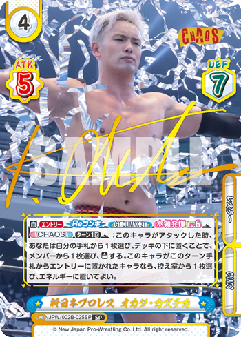 新日本プロレス オカダ・カズチカ