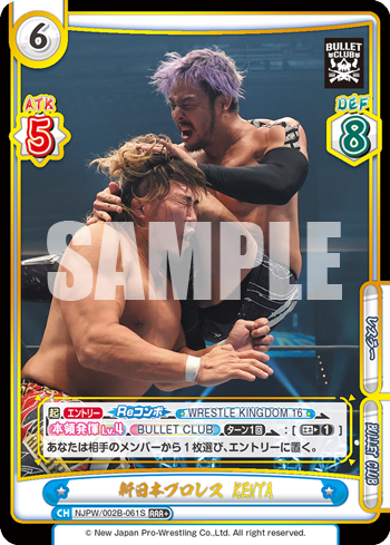 新日本プロレス KENTA