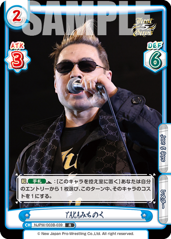 TAKAみちのく
