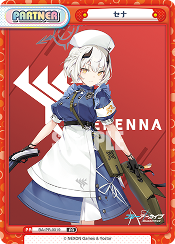 セナ