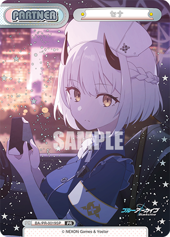 セナ