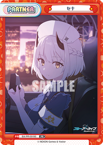 セナ
