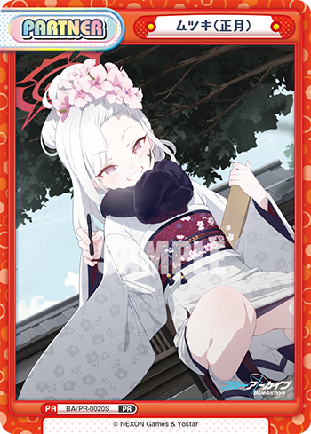 ムツキ（正月）